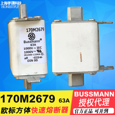 EATON保险丝现货170M2679熔断器