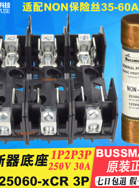 Bussmann保险管座H/HM25060-xCR-3CR-3SR配NON-40熔断器250V 60A