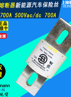 EATON伊顿BUSSMANN快速熔断器FWH-700A-700C 500Vac/dc直流保险丝