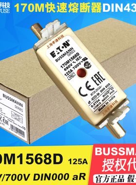 BUSSMANN熔断器170M1568/1567/1566/1565/1564/1563/1562D 690Vac