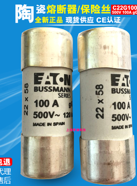EATON美国BUSSMANN熔断器C22G125 C22G50 C22G63 C22G80 C22G100