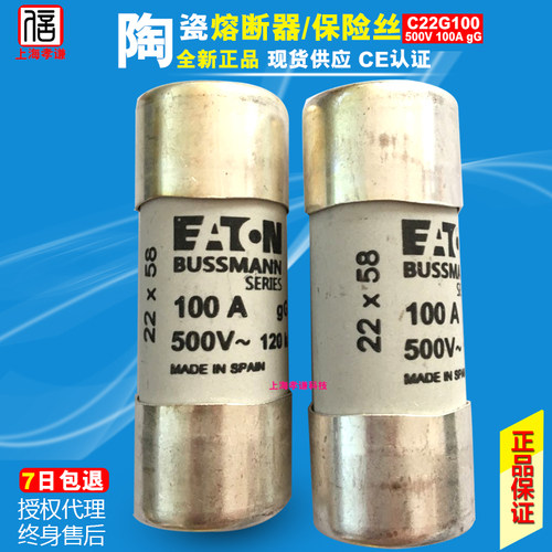 EATON美国BUSSMANN熔断器C22G125 C22G50 C22G63 C22G80 C22G100