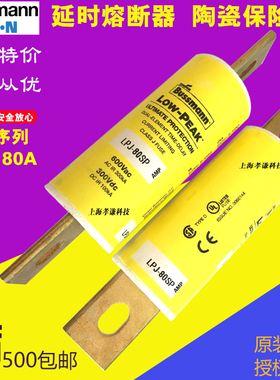 BUSSMANN保险丝LPJ-70SP-80SP-90SP-100SP 100A延时熔断器600Vac
