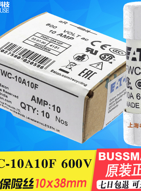 EATON保险丝BUSSMANN熔断器FWC-6A-8A-10A-12A10F 600Vac 10x38mm