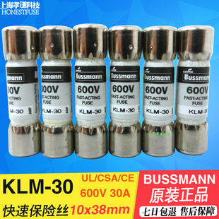 BUSSMANN保险管KLM-20 30A25A20A15A12A10A8A6A5A4A3A2A1A 600Vac