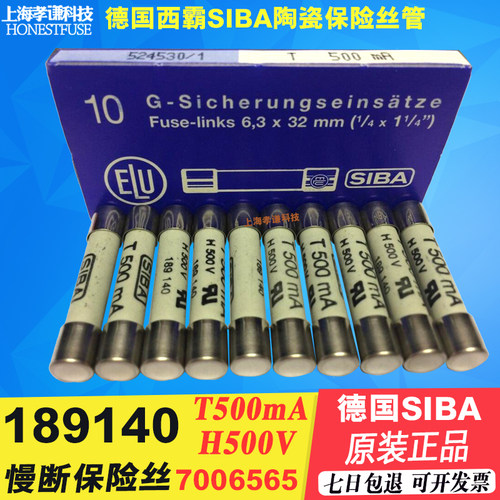 现货保险丝管SIBA189140