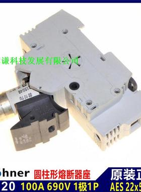 维纳尔Wohner熔断器底座31120 690V 125A100A AES22x58配C22G熔芯
