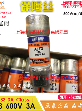 Ferraz/Mersen保险丝AJT1/2/3/4/5/6/7/8/9 AJT60 60A熔断器600V