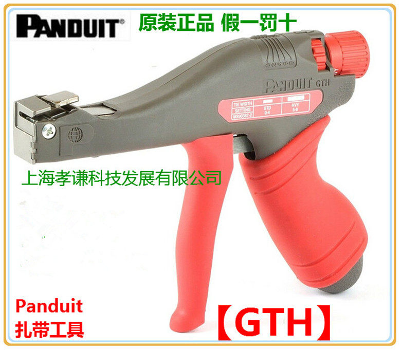 原装进口Panduit泛达 GTH 束线枪PANDUIT尼龙线缆扎带工具手动,五金/工具,线缆工具,淘宝优惠券,粉丝福利购,淘宝优惠卷
