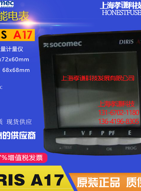 法国进口溯高美SOCOMEC多功能电表DIRIS A17电力仪表48250101包邮