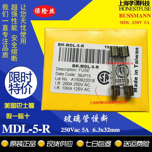 BUSSMANN玻璃管保险丝MDL-5-R 250V 5A慢断保险丝T5A 6.3X32mm - 封面