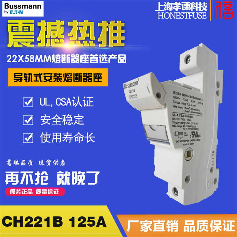 保险丝熔断器底座BUSSMANNCH221B