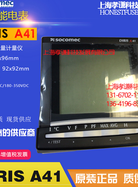 48250A41法国进口溯高美SOCOMEC多功能电表DIRIS A41仪表48250202