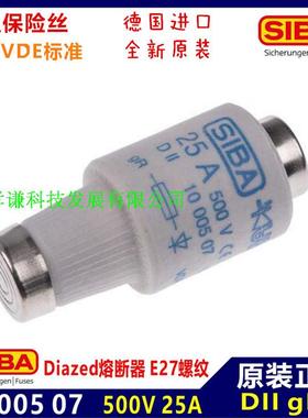 德国SIBA熔断器1000507 25A 500Vac长50mm保险丝管熔芯gR DII E27