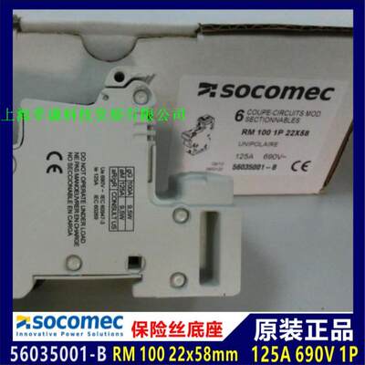 保险丝座法国SOCOMEC56035001-B