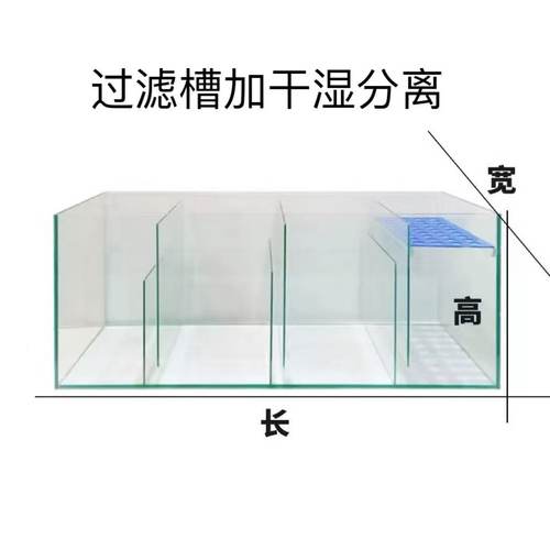 鱼缸底滤缸定制底滤槽过滤槽干湿分离板干湿分离盒下滤缸普通玻璃