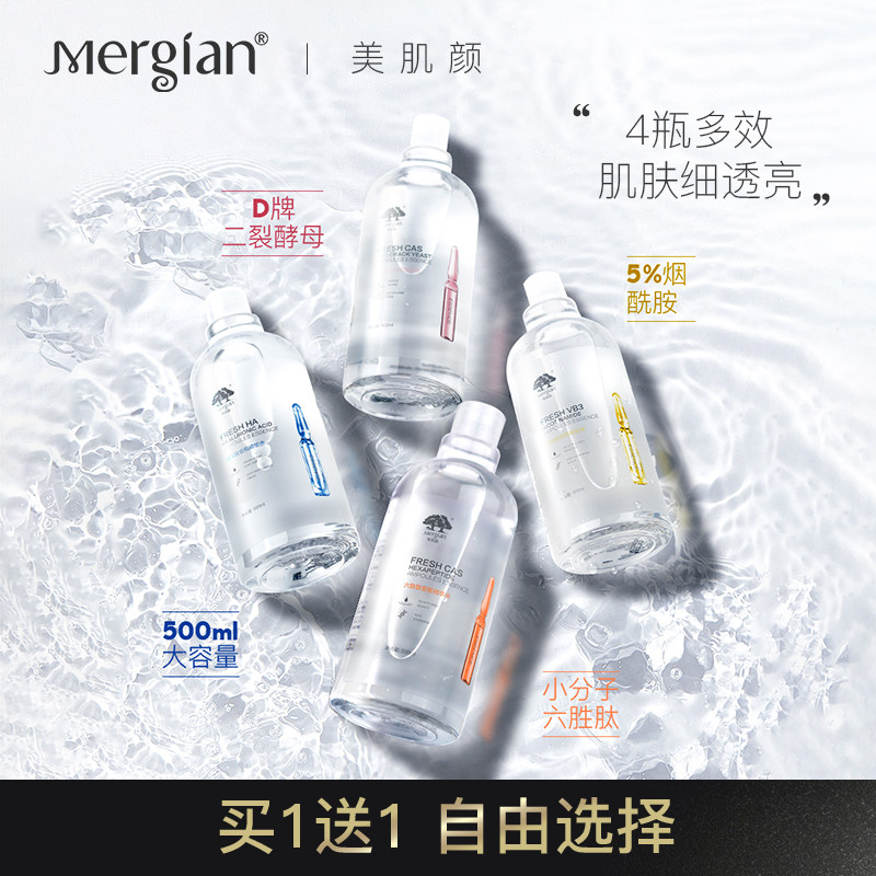 美肌颜玻尿酸烟酰胺六胜肽安瓶精华水爽肤水补水保湿收缩毛孔