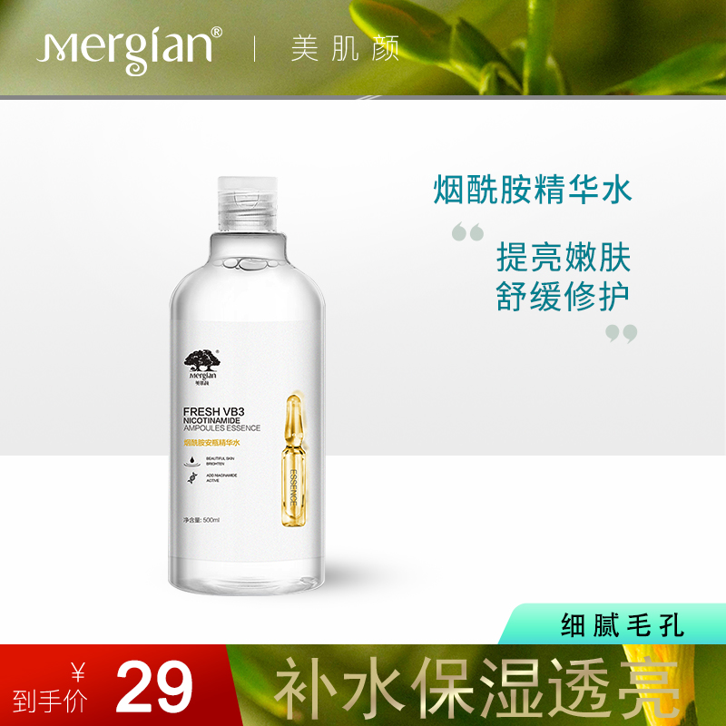 美肌颜玻尿酸烟酰胺六胜肽安瓶精华水爽肤水补水保湿收缩毛孔-封面