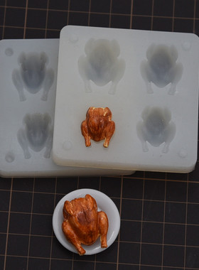 微缩食玩烤鸡 鸡翅超轻粘土硅胶模具 1 :12分ob11树脂土硅胶模具