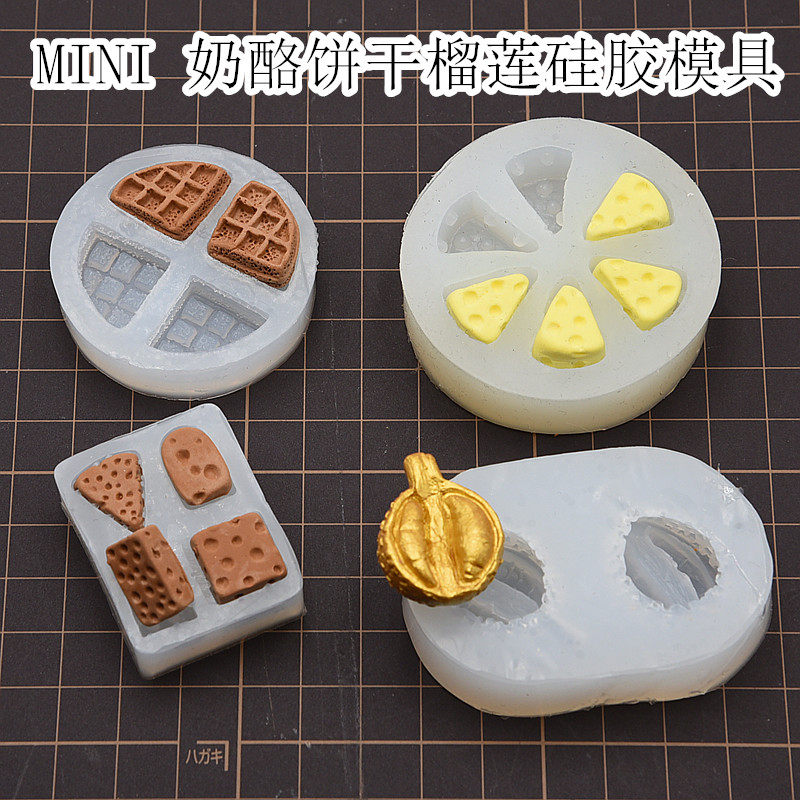 树脂粘土超轻粘土微缩食玩奶酪硅胶模具diy仿真食物ob11配件模具