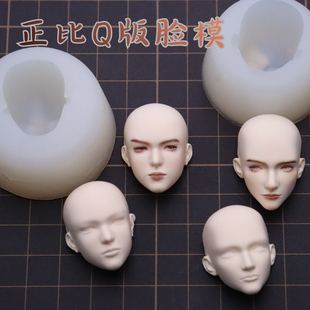 q版超轻粘土通用正比脸模软陶泥石塑粘土翻糖ob11硅胶模具脸模具
