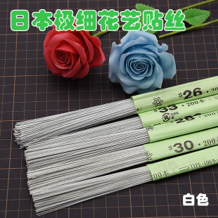 超轻粘土树脂粘土日本手工细铁丝 花艺造型翻糖人偶通用铁丝支撑