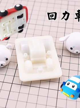粘土创意儿童益智手工diy回力车