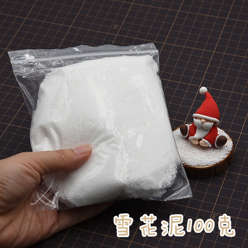 具象珍珠泥粘土圣诞雪景材料雪花毛绒效果100克 毛绒质感diy粘土