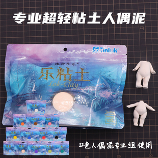 包邮TinLok天乐高档优质100克超轻粘土韩国进口粘土网红diy乐粘土