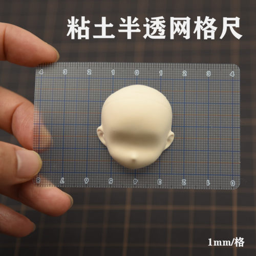 绘图网格粘土脸模格透卡尺