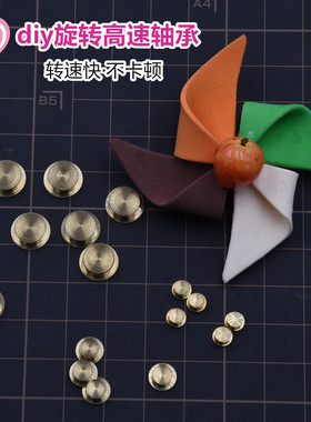 迷你粘土旋转轴承手工diy转盘360度旋转美甲石塑粘土彩泥手作轴承