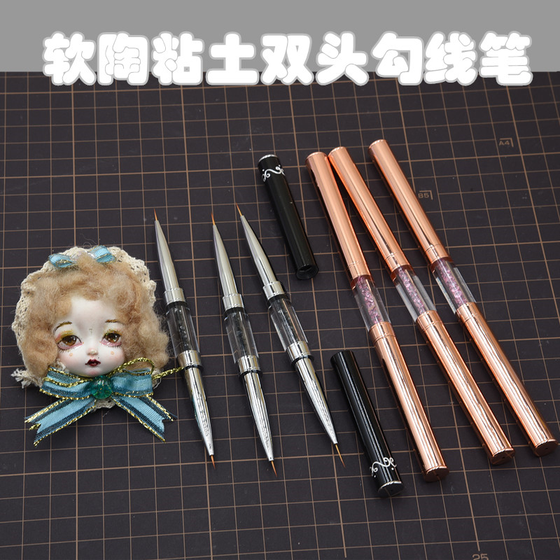 ob11娃头化妆粘土双头面相笔勾线笔画笔超轻粘土黏土手办妆唇纹笔