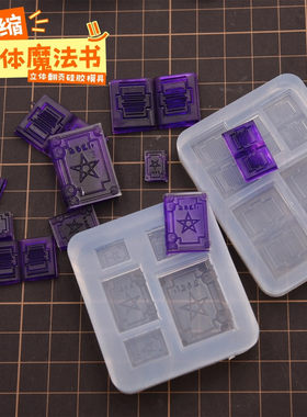 diy超轻粘土原神魔法书