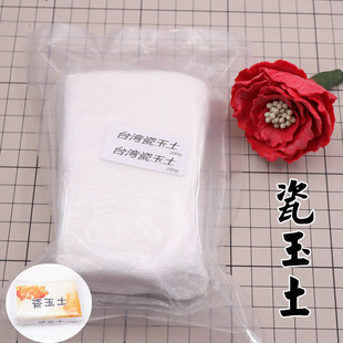 超轻树脂粘土瓷玉土高级树脂粘土花卉土面包土透明土台湾直运200g