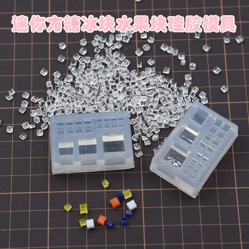 冰块水果块立体高透硅胶