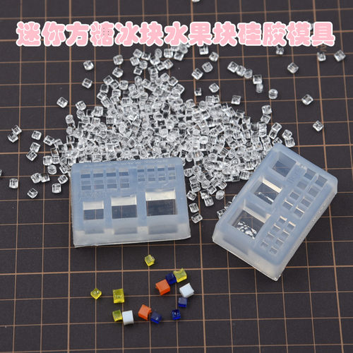 冰块水果块立体高透硅胶
