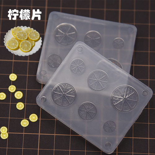 柠檬橘子片滴胶立体模具工具