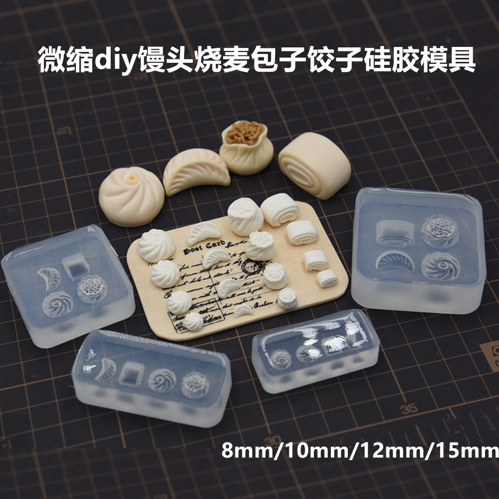 超轻粘土软陶硅胶模具