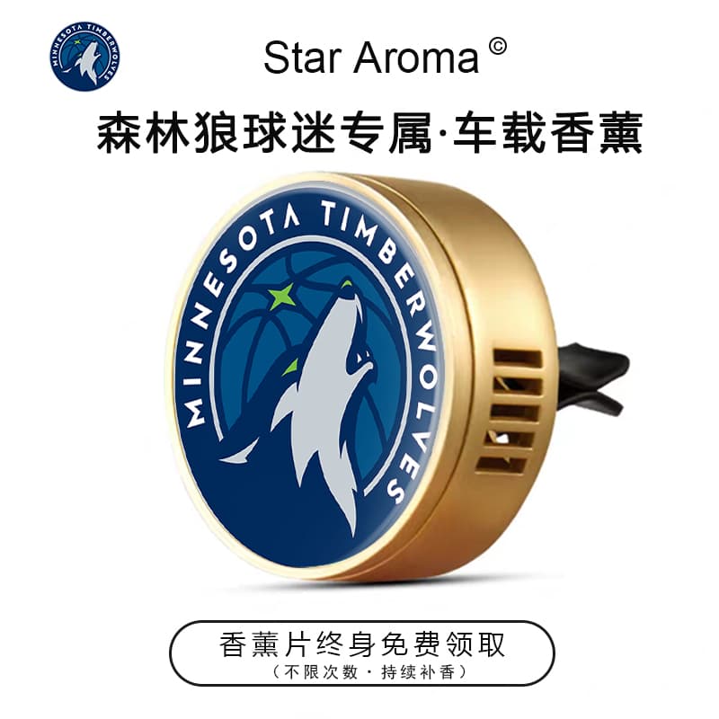 NBA明尼苏达森林狼队徽车载香薰出风口装饰香氛篮球迷周边纪念品