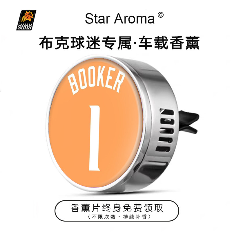 太阳队球星德文布克1号球衣车载香薰车内装饰球迷专属周边纪念品