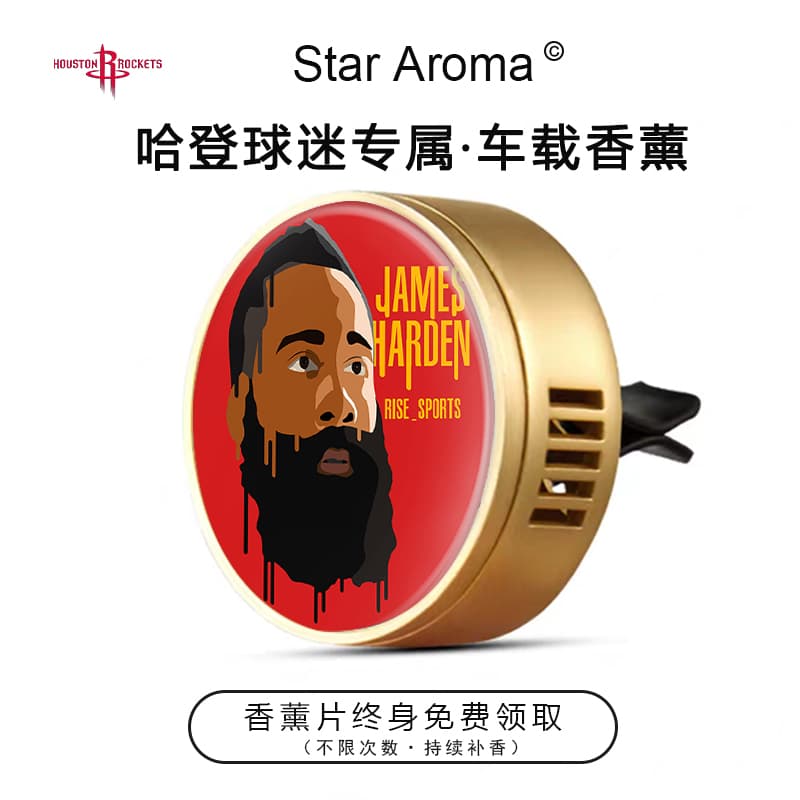 詹姆斯哈登球星插画车载香薰车内出风口装饰香氛篮球迷周边纪念品