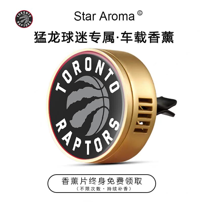 NBA多伦多猛龙队徽车载香薰出风口装饰篮球迷周边文创纪念品礼物