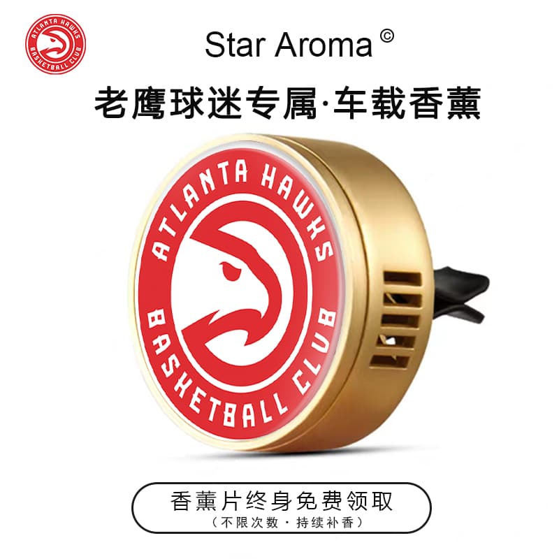 NBA亚特兰大老鹰队徽车载香薰新车出风口装饰篮球迷周边纪念礼品