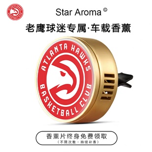 NBA亚特兰大老鹰队徽车载香薰新车出风口装饰篮球迷周边纪念礼品