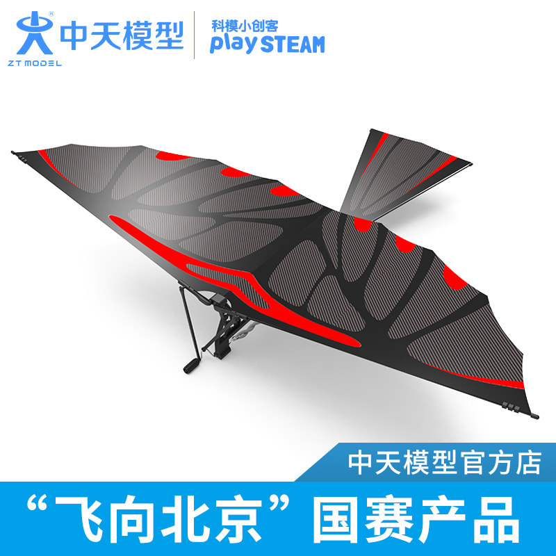 人民的宝贝中天模型翼神X鲁班飞鸟儿童玩具拼装橡皮筋动力扑翼机|msdalam kategori Toy/bayi/teka-teki/blok bangunan/model, sukan luar/Leisure/Mainan tradisional, cakera terbang/UFO/Bamboo kelas dragonfly - dari Buy2taobao.com untuk memberikan perkhidmatan ejen Taobao profesional membeli