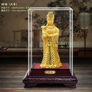 绒沙金摆件 湄洲妈祖 天后圣母海神娘娘神像 妈祖庙旅游纪念礼品