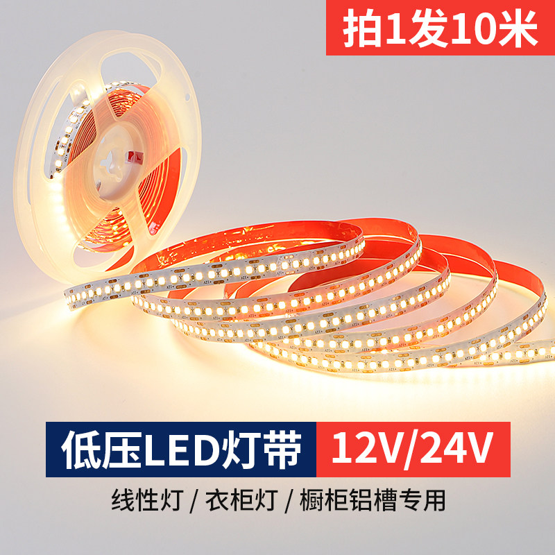 超亮COB灯带24V自粘超薄铝槽低压LED软灯条线条灯橱柜酒柜线形灯