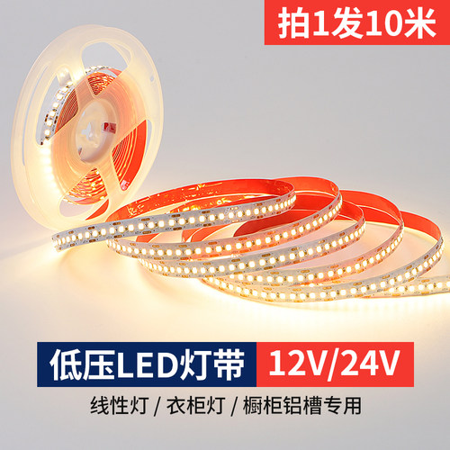 超亮COB灯带24V自粘超薄铝槽低压LED软灯条线条灯橱柜酒柜线形灯