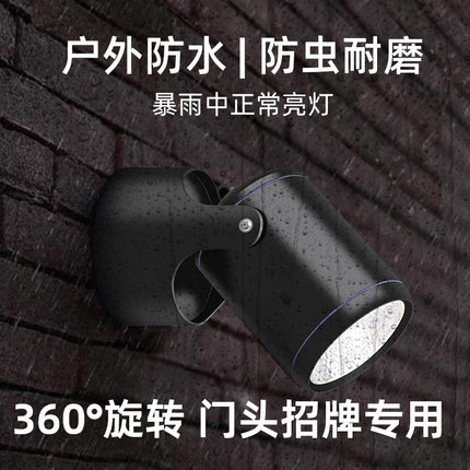 户外防水门头招牌射灯LED可调角度室外店铺广告牌匾明装吸顶筒灯