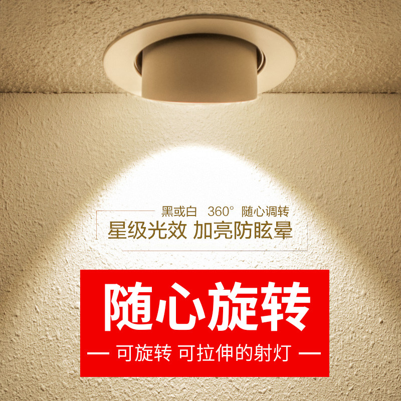 COB象鼻灯led射灯嵌入式天花灯三色家用客厅可调角度店铺商用拉伸